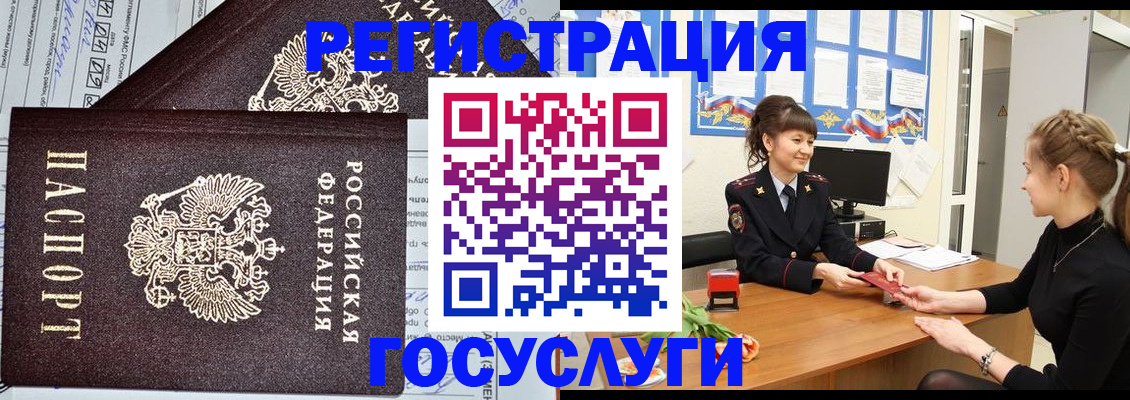 временная регистрация в Тулуне