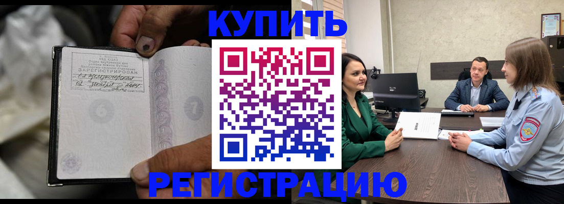 временная регистрация в квартире в Тулуне