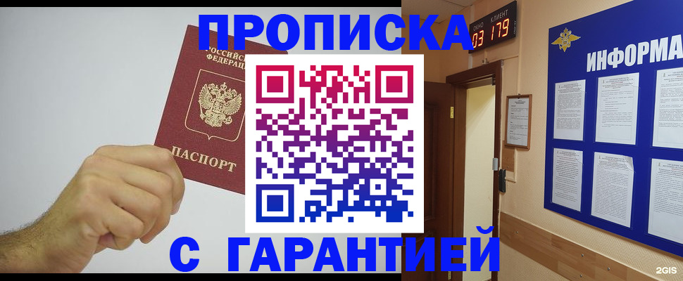 временная регистрация купить в Тулуне